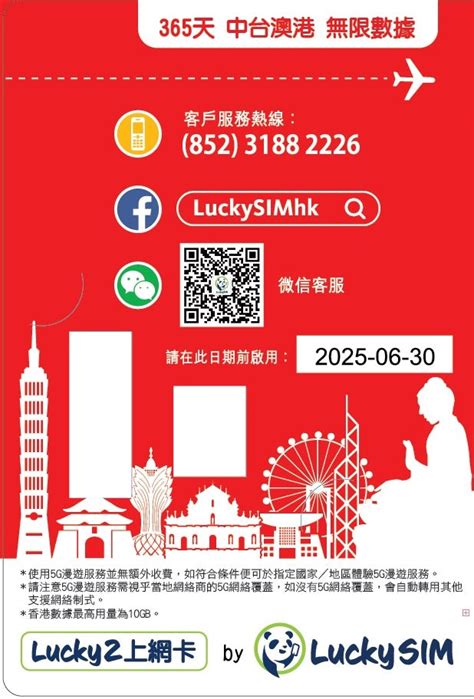 Lucky2 15GB [China, Hong Kong, Macau and Taiwan] China, .